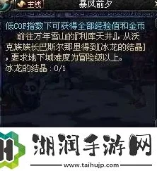 DNF冰龙的结晶获取全攻略：揭秘高效获得任务道具的爆料指南