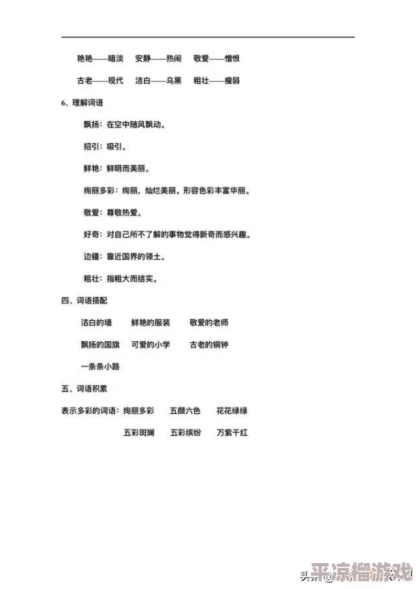 浓组词探索词语的丰富含义及在不同语境下的用法变化例如浓墨重彩浓眉大眼