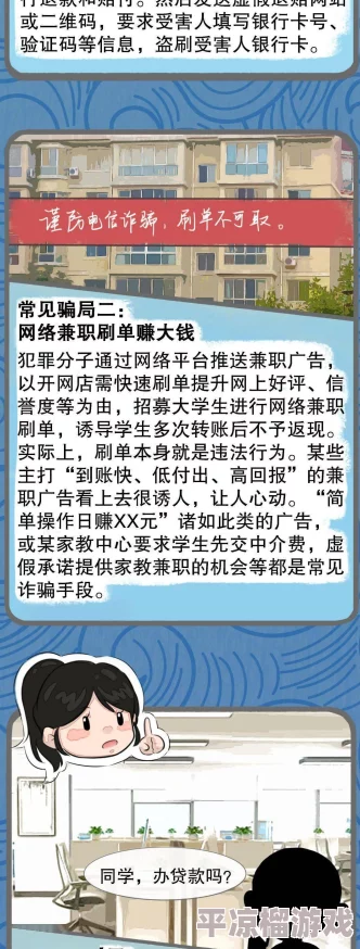 操美女网络安全意识提升刻不容缓谨防新型网络诈骗