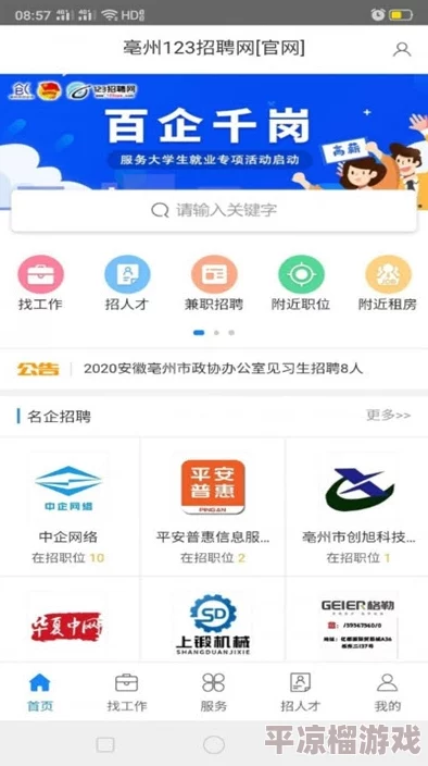 晋州360招聘最新消息信息网2025年高薪诚聘skilled人才待遇优厚发展前景广阔