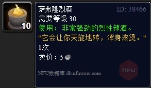 揭秘魔兽世界：萨弗隆烈酒的多种获取途径与爆料信息