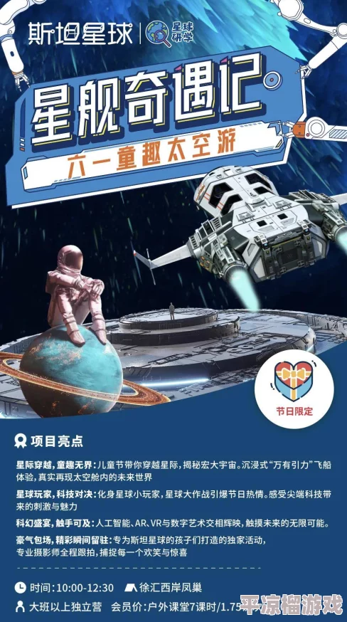 刚开学愁国庆旅游堵？爆料：星际航线服务区建设招募，共筑太空旅行新通道！